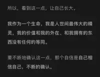 自信