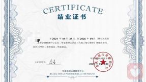 證書
