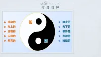 人生其實追求的就是一種平衡感，當內在達到平衡時就會感到平靜愉悅，反之，則會焦慮煩躁！配圖