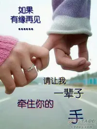 时间会慢慢沉淀，有些人会在你心底慢慢模糊，学会放手，有些人会在心底越来越清晰，学会握紧，你的幸福需要自己的成全。

​配图