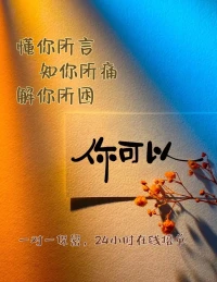 過度共情的人，
經常會忽略自己的感受，
遷就他人，
以至于容易遭受情感勒索。
我擅長精準分析各類情感問題，請私信我
我在這里等你來訪……配圖