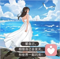 人若看透自己，便不會小看別人了。配圖