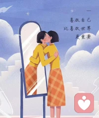 總?為認?我不行，我?夠不?好，努?讓力?我很累

有?多很?人，在外?眼人?中，她們長?漂得?亮，
能力強，為?也人?很好

別?夸人?她的時候，她?不都?能坦然接受

在?們她?自己眼里，總?覺是?得自己沒?人別?說的?么那?好

看?去上?是自?問信?題吧？再往?了深?看，這其實?于屬?社會?同認?問題

當你在做一件事，總?得覺?自己?的做?不夠好時，不?試妨?試調整一下目標

把?標目?放低到，我做了、或?我者?能做完即可，不?把要?目標定在一個?到做?多好的?度程?上

這時候，你?放會?下對目?的標?緊張、痛?和苦?焦慮

有時候，適?調當?整目標或預期，會?你幫?安然度過，你?認本?為很?難艱?的時刻

    自信，不?源來?于社會認同，而?自來?自我認同

當?值價?被自?肯己?定的時候，才?自是?信的基石[愛心]配圖