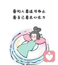 人性有時候就是這么復雜，

當我們的幫助超出一定限度，對方可能會漸漸習慣甚至依賴，覺得這是理所當然。

一旦我們后續(xù)無法持續(xù)或者滿足他們的需求，怨恨可能就產(chǎn)生了。[破涕為笑]

我們先過好自己，?我們沒有那么大的能力去拯救世界，也沒有義務去普度眾生。配圖