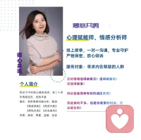 本人營養師+心理賦能師，擁有二十多年的情感經歷，閱人無數，
有需要梳理情緒困擾的，來找我嘮一嘮哦…??配圖
