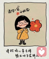每一次哭泣，都是深深地療愈

當你有了家庭，有了孩子，有了伴侶……

你?所把?有?柔的?情愛意，都給了他人，唯獨那?自個?己，你沒有給與

親愛的伙伴們，請送給自己一朵小紅花吧，她/他?是才?那個，最需要被?心關?關?的愛?小孩呀
?
?配圖