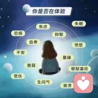 #為什么人人需要心理咨詢？
很多人都會錯誤的認為，做心理咨詢的人是有精神疾病的那群人，其實不然，當下生活、工作、情感、親子都面臨各種壓力時，幾乎人人需要心理疏導、心理賦能！

及時清理心理情緒垃圾，是為了讓生活更有松弛感。
您有過以下狀態嗎：[讓我看看][讓我看看]
1、缺乏安全感；
沒有安全感的人很容易焦慮。
2、抗挫能力低；
抗挫能力也是人與生俱來的一種心理 ，一個人心理承受能力就要看他的抗挫能力，抗挫能力低， 經不住任何考驗，在時代中容易被淘汰。
3、不能合理的評價自己；
4、不能坦然接受需要和錯誤；
5、稍微有點不順心就愛發脾氣；
6、人際關系愛起沖突，有戾氣，經常與人發生矛盾，不能好好說話；
7、情緒低落，什么事情也提不起興趣，很難堅持做一件事情；
8、失眠、食欲不佳，體重明星減輕或加重（軀體化癥狀明顯）
9、不愿意社交 喜歡一個人悶在家里，沉浸在自己的小世界里，也不出去玩；
10、過度沉迷于一項興趣愛好而無法自拔，（如動漫、網絡游戲、電視劇、足球、籃球…）
11、常有消極言論 ，抱怨多，負能量多；
12、懶散、三餐不定、不打掃衛生、不洗澡、不洗臉、不刷牙。
?
#?有需要請私信給我！[擁抱][愛心]配圖