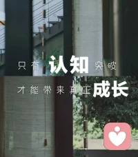 人?么怎?樣，才能?自更?信，更有力量呢？

當一個?越人?自信、越?力有?量的時候，差?多不?會所向披靡

沒?什有?么人能夠?住困?你，也?有沒?什么事能困住你，也?有沒?誰能夠對?指你?指點點

而?理心?賦能，就?幫是?助你?利的?器


?配圖
