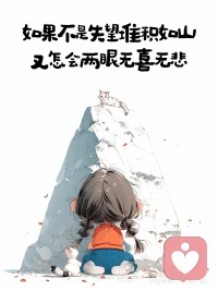 所謂無效關心，就是那種貌似在關心別人，其實根本不管對方真實需求的行為。往往是為了滿足自己的好奇心，或者社交需求，就是那些看似善意卻毫無卵用的關心。配圖