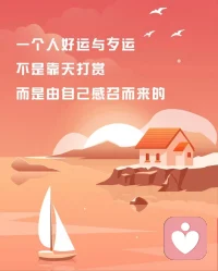 弗洛伊德認為：
我們終其一生都在與自己較量！

所有關系的和諧，都來自你與自己的和解！
?
告訴自己：我愿意與世界握手言和，溫柔的擁抱這個世界，我想成為一個有用的人，有時，妥協不代表軟弱。

讓自己松弛下來，才能從沉重的過往中解脫自己。配圖