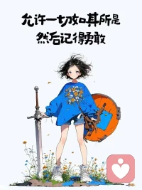 改變就是: 
從迷離、恐懼、幻想和痛苦的掙扎， 
到逐漸變得清晰、沉穩(wěn)、從容和自我接納。配圖