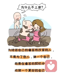 心理學(xué)最大的意義，是幫助一個(gè)人穿越情緒迷霧，洞見生命的底層邏輯

在自我核心信念部分去修行和優(yōu)化，在本質(zhì)上轉(zhuǎn)換理解方式，提升生命體驗(yàn)感

物質(zhì)層面相同的兩個(gè)人，會(huì)因?yàn)樾睦砀惺艿牟煌匆妰蓚€(gè)不同的世界，過截然不同的生活配圖