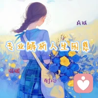 #述情障礙
又稱“情感表達不能”或“情感難言癥”，

可作為一種人格特征，也可為某些軀體或精神疾
病時常見到的心理特點，或為其繼發癥狀。 

述情障礙患者不能適當地表達情緒、缺少幻
想，普遍存在于心身疾病、神經癥和各種心理
障礙患者中。配圖