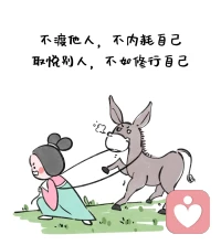 情緒管理，是一種必備能力。。。 守護好自己的情緒半徑，讓開心的事情駐足停留，對不開心的事情敬而遠之，才是保護自己最好的方式。 

生活中76%的常見不適，都是由不良情緒所引起的， 情緒比身體不適更可怕。。。配圖