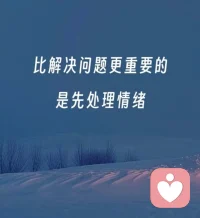 在快節奏的生活中，我們時常感到身心疲憊，仿佛有無形的力量在消耗我們的能量。這種消耗并非來自外界的壓力或他人的折磨，而是源于我們內心的紛擾與糾結！

要走出內耗的陰影，我們需要學會放下，學會與自己和解。配圖