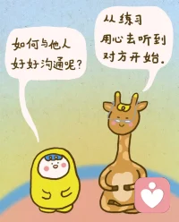 改掉習(xí)慣性反駁的四點(diǎn)建議: 
第一、學(xué)會(huì)傾聽
在開口反駁前，先用心體會(huì)對(duì)方的觀點(diǎn)。也許你會(huì)發(fā)現(xiàn)， 對(duì)方說的很有道理。 第二、放下防備
承認(rèn)別人的長(zhǎng)處不會(huì)降低自的價(jià)值，反而顯示了你的胸襟和智慧。 第三、培養(yǎng)同理心
站在對(duì)方角度思考問題，你會(huì)發(fā)現(xiàn)每個(gè)人都有自己的道理。 第四、轉(zhuǎn)換思維
把“反駁”變成“補(bǔ)充”，用建設(shè)性的語言表達(dá)不同意見。配圖