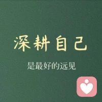 人生就像打太極，凡事不能太急，
遵循規矩，遵守規律。
踏實努力，良性循環。
成功就是簡單的事情重復做，重復的事情用心做，做出自己的風格，不忘初心，一切都會是最好的安排！配圖