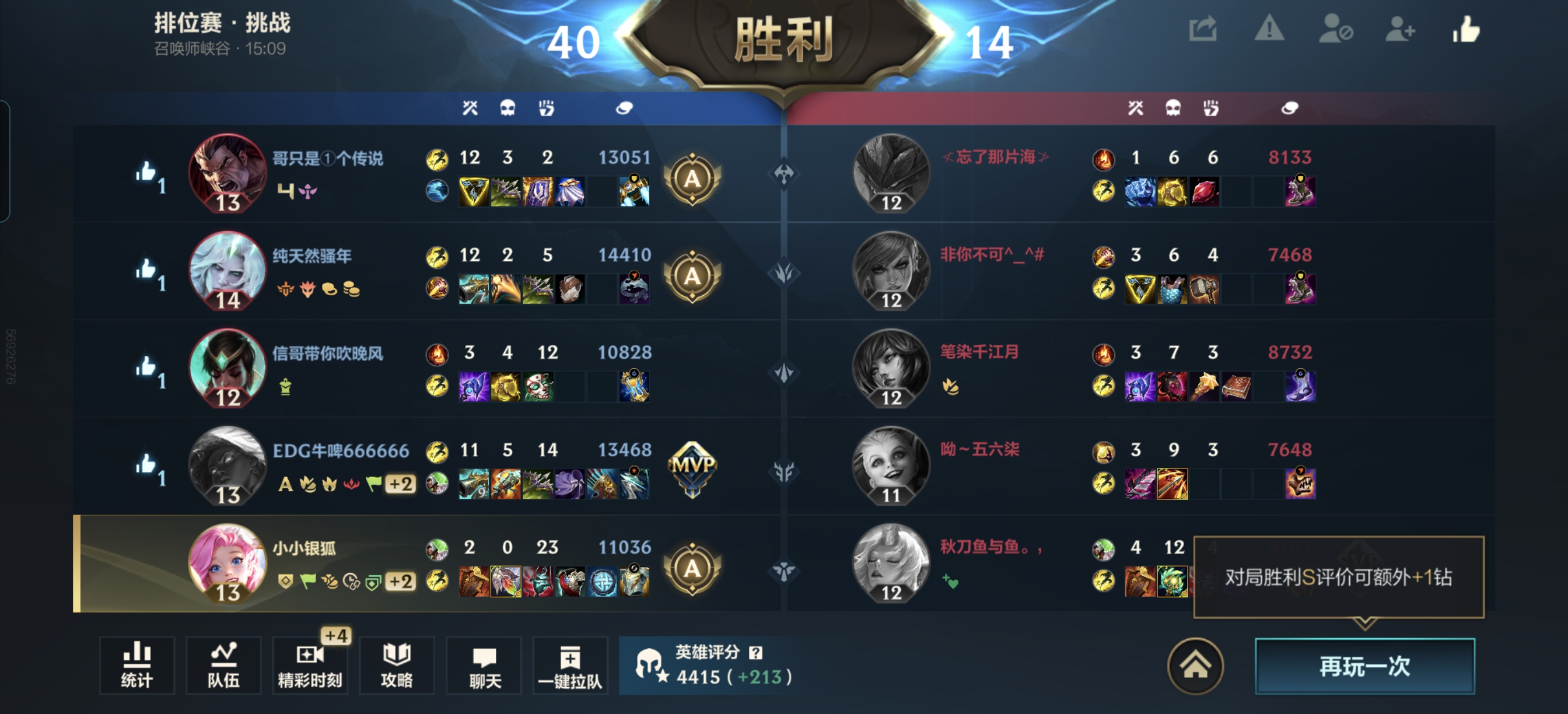 夢回大唐的回答圖片