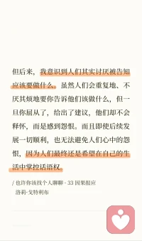 摘自《也許你該找個人聊聊》
心理咨詢為什么不直接給建議？那它是如何起作用的？或許這些書摘能幫你解答疑惑。
咨詢師無法代替你作出人生抉擇，而是幫助你厘清自己想做的事，引導你自己找到答案。配圖