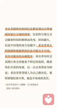 摘自《也許你該找個人聊聊》
心理咨詢為什么不直接給建議？那它是如何起作用的？或許這些書摘能幫你解答疑惑。
咨詢師無法代替你作出人生抉擇，而是幫助你厘清自己想做的事，引導你自己找到答案。配圖