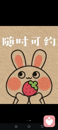 在線，可接單配圖