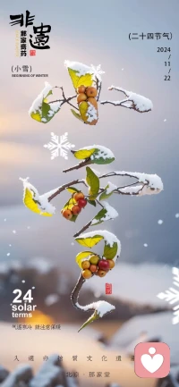 如果你想做一件事，马上开始，别怕错，
一辈子那么长，我们有的是时间来纠正,
更何况，只要你开始，就会有收获。配图