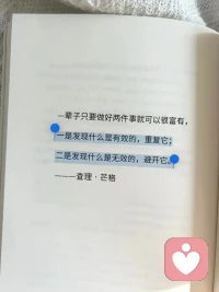 一輩子只要做好兩件事就可以很富有，
一是發現什么是有效的，重復它；
二是發現什么是無效的，避開它。
         ---查理·芒格配圖