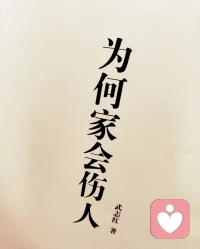 吵?始架?于?搶話，幸?始福?于?接納，
?和諧?理從?解開始
?
?在?活生?的?點點?滴滴中，我們?常常?會發現，
?一個?小小?的?執爭?往往源?不于?經意?搶的?話，
?
?在那一刻，言語?如就?同?利鋒?的?刀刃，
?無?間意?劃?了破?原?和本?諧的?氛圍。
?
?然而，真?的正?幸福呢，
?卻?需是?要在?納接?與理?中解?悄然綻?放的
?
?只有當?們我?學?傾會?聽，讓?方對?的?語話?在?中心?回響，
?而?是不?急?去于?表?自達?己?觀的?點時，我?就們?會發現，
?那?所些?謂的?執爭?的火?在花?理解?就中?熄滅了，
?和?的諧?陽光?滿灑?心田，
?
?其實?正真?的幸福，它并不?沒是?有?爭執，
?而是在?執爭?中，
?依然能?保夠?持?彼對?此?尊的?重和?理解，
?
?所以，我們要?用多?接納?心的?態?擁去?抱，
?每?個一?不同?聲的?音，多?理用?解?化去?解?一每?次
?小?的小?沖突，因為，幸?始福?于?接納，
?而?好美?的關系，則在?解理?中?壯茁?成長。配圖