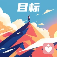 設定短期和長期的目標，并制定實現(xiàn)這些目標的具體計劃。這會讓你更有動力。?? #目標設定 #動力配圖