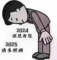 新的一年，祝我們的喜悅沒有盡頭。配圖
