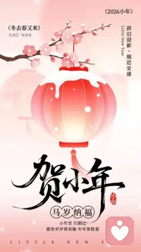 今天是北方小年，春节的脚步越来越近了，年味儿的感觉越来越浓了。