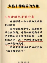 抑郁症 大脑发生的十种痛苦变化配图