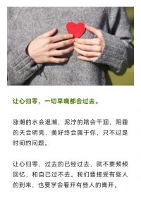 讓心歸零配圖