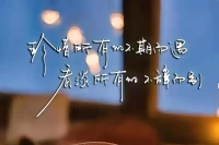 人這輩子，注定不可能脫離人群而存在。

與自己好好相處，是向內生長；與他人好好相處，是向外兼容。

內外并修，心會寬廣，路也會寬廣。配圖