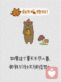 時光緩緩，人生漫漫在喜歡的節奏里做自己在平凡的生活里享受人生一心向陽，努力向上向著心里想要的模樣奔忙配圖