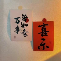 感恩2025年平安順遂！
感恩2025年好事到來！
感恩2025年福報臨門！
感恩2025年事事如意！[合十][合十][合十]配圖