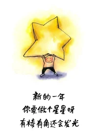 好運已經開啟，今天的你就像擁有魔法，
事事順利，快樂相伴。配圖