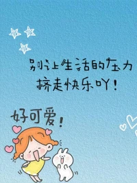 真正的勇氣
不是沒有恐懼
而且在恐懼面前
仍然堅持前行配圖