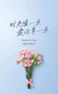 ❥早安晨语

你是我人生第一眼的世界
从此
我成了你余生的全世界

亲爱的，母亲节快乐[太阳]