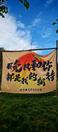 ❥早安晨语

生活是自己的，别怕孤单
别怕无人问津
无人喝彩时，埋头努力
精进自己，迟早，会好配图