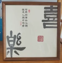 若無閑事掛心頭，便是人間好時節(jié)[合十]配圖
