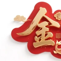 ?? ??高考加油???
??考的都會，蒙的全對?
??金榜題名，前程似錦??
??加油吧少年 ???????? ????????!?配圖