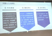 探索生命之源——正確認識生命的需求——回歸生活的煙火人間配圖