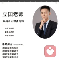专业靠谱心理咨询师，欢迎联系，公益价格