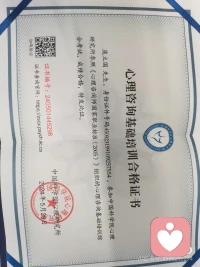 专业靠谱心理咨询师，欢迎联系，公益价格