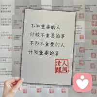 人間清醒，哈哈！配圖