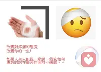 情绪有工具性情绪，继发情绪，原发情绪。找到来访的原发非适应性情绪，去做工作，来访就有可能穿越，从而被治愈！配图