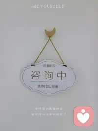 大部分人只關注外在的人事物帶給自己的壓力、痛苦和喜悅，不能覺察自己與自己的關系。我們要幫助來訪者看到他如何讓自己焦慮、抑郁，如何恐嚇自己、批評自己、打斷自己，幫助他區分、體驗這些內在過程，往往會讓他進入深入的自我覺察或者新視角，生起愿望改變自己與自己的關系。配圖