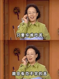 不要自寻苦吃配图