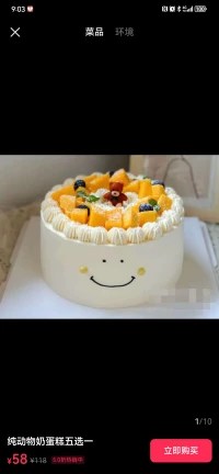 生日快乐